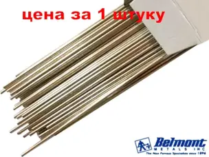 Серебряный припой 40% для сталей, чугуна, меди, никеля (США)
