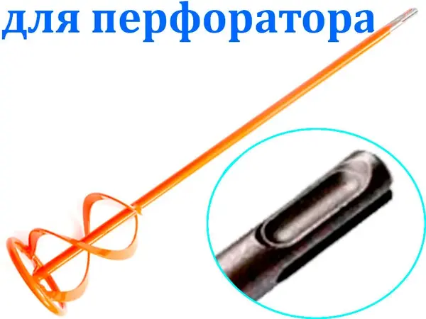 Насадка на перфоратор SDS+ для растворов 600х120мм Virok