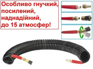 Спіральний шланг (PU) для компресора 8x12 мм, 15 м, шарнір