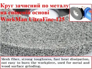 Круг Скотч Брайт пена для болгарки WorkMan UltraFine-125 P240