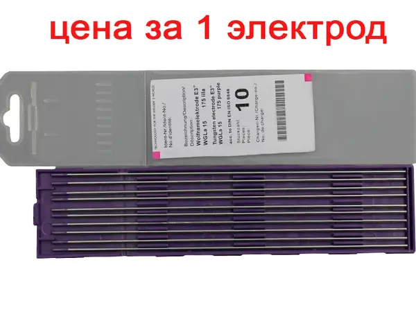 Вольфрам електрод Binzel E3 1.6 мм Фіолетовий AC/DC Оригінал
