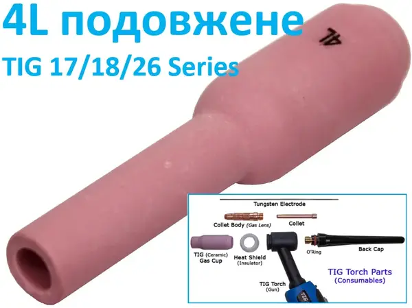 Сопло керамическое длинное №4L (6.5 мм) для горелок WP-17/18/26