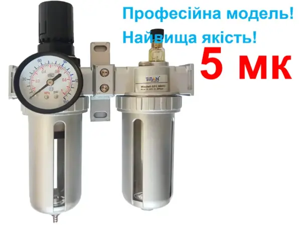 Блок подготовки воздуха Titan 1/4" с лубрикатором и редуктором