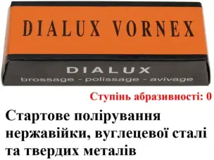 Полировальная паста Dialux оранжевая