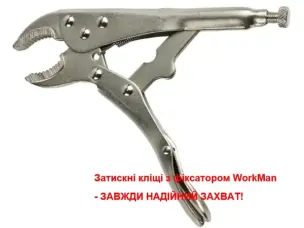 Затискні кліщі з фіксатором (напівкруглі губки) WorkMan ARC-180