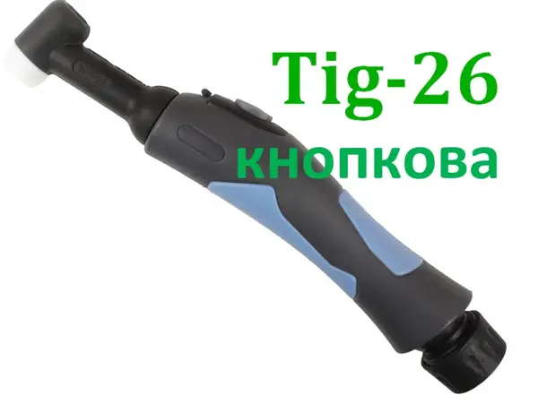 Головка с рукояткой TIG-26 кнопочная в сборе