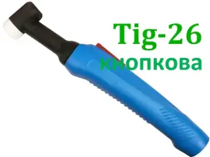 Головка с рукояткой TIG-26 кнопочная в сборе