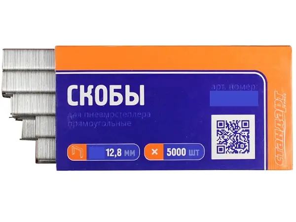 Скобы для пневмостеплера 21GA 12,8х0,9х0,7мм 10мм