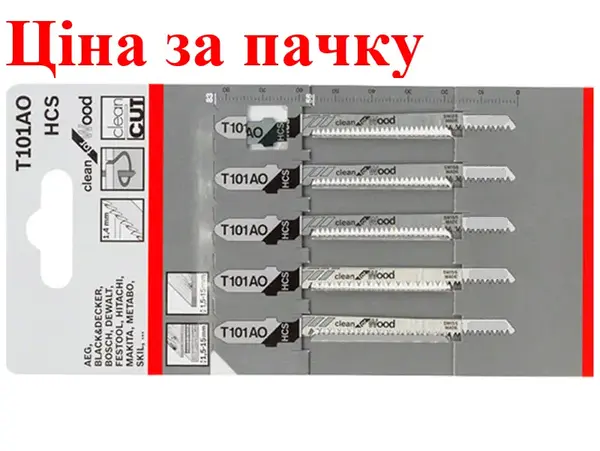 Пилки для лобзика T101AO
