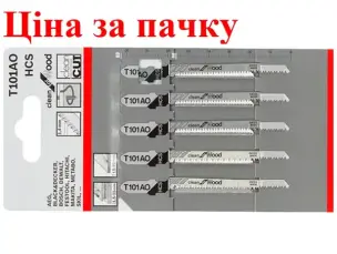 Пилки для лобзика T101AO