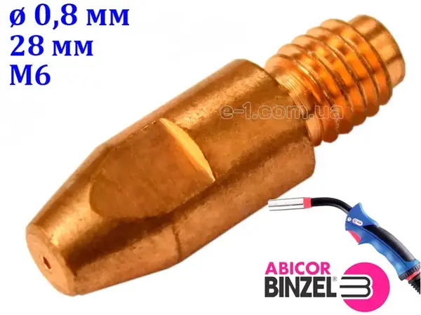 Токосъемный наконечник Binzel M6 28 мм для проволоки 0.8 мм