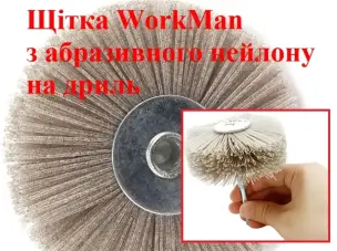 Щетка для матирования и полировки WorkMan NA80-P400