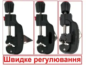 Труборез 3-28ммс быстрой регулировкой