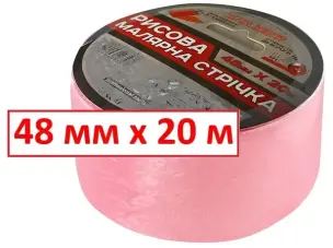 Малярная лента на рисовой бумаге 48мм