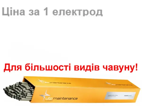 Электроды по чугуну ферро-никелевые UTP 86 FN 3,2мм