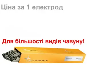 Электроды по чугуну ферро-никелевые UTP 86 FN 3,2мм