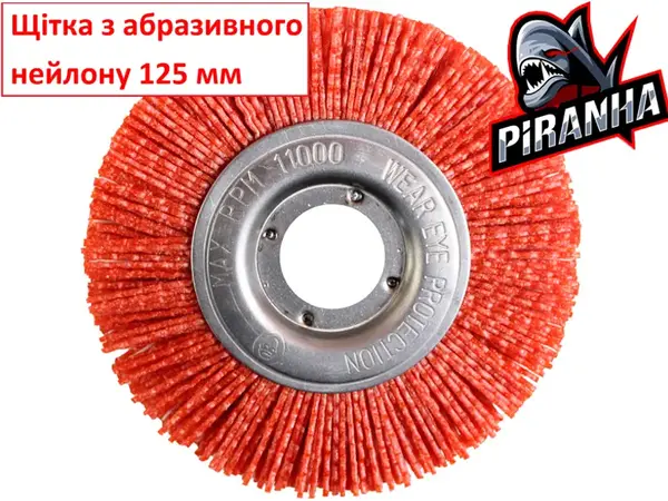 Щетка нейлоновая дисковая для болгарки 125 мм зерно P60