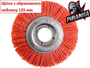 Щетка нейлоновая дисковая для болгарки 125 мм зерно P60