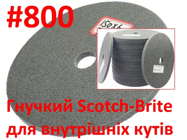 Доводочный прессованный круг Workman FP-150 P-800/1000 (для полировки)