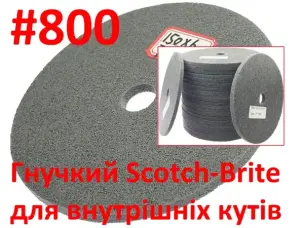 Доводочный прессованный круг Workman FP-150 P-800/1000 (для полировки)