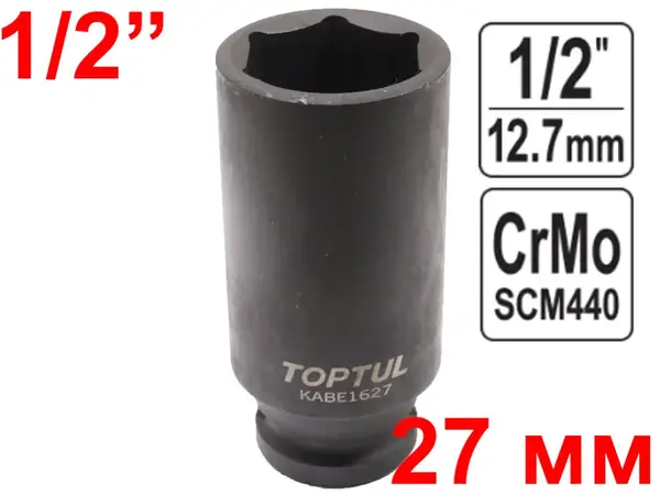 Головка ударна подовжена TopTul CrMo 1/2'' 27мм