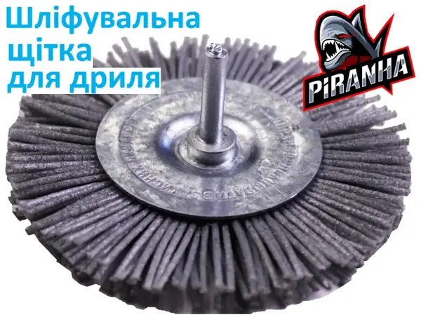 Щітка для брашування на дриль дискова нейлон 100 мм P80