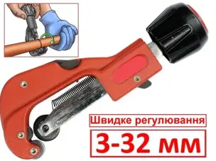 Професійний роликовий труборіз 3-32мм