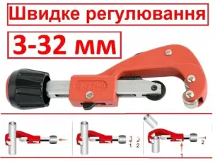 Профессиональный роликовый труборез 3-32мм