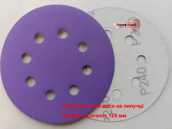 Круг на липучке P240 WorkMan Ceramic 125мм (шлифовка грунта)