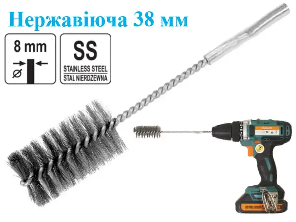 Щетка трубная (ерш) для дрели SS 38x200 мм хв.8мм