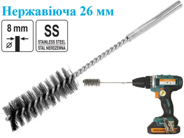 Щетка трубная (ерш) для дрели SS 26x200 мм хв.8мм