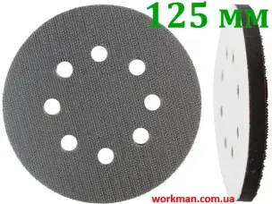 Защитная прокладка 125 мм (8 отверстий) WorkMan PU-125/8