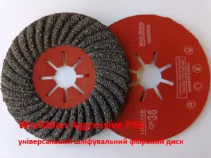 Фибровый круг обдирочный 125 мм P36 Aggressive