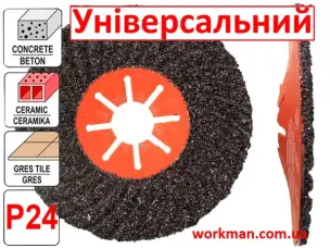 Фибровый круг обдирочный 125 мм P24 Aggressive