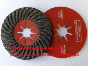 Фибровый круг обдирочный 125 мм P16 Aggressive
