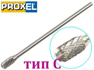 Борфреза цилиндр сфера удлиненная тип С 10х20х6 мм L150