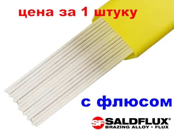 Серебряный припой 30% с флюсом (Италия)