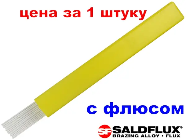 Серебряный припой 30% с флюсом (Италия)
