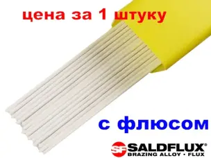 Серебряный припой 30% с флюсом (Италия)