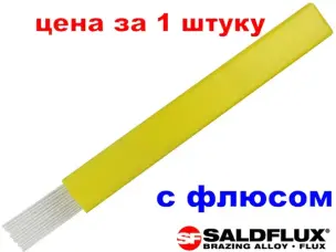 Серебряный припой 30% с флюсом (Италия)