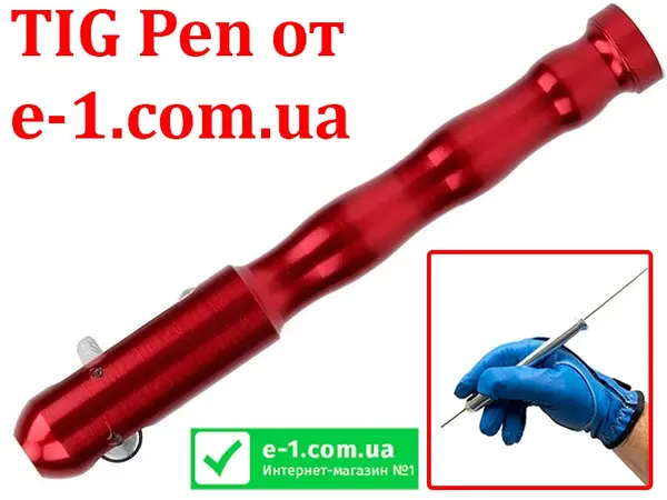 TIG Pen податчик присадочного прутка алюминиевый (13 см)