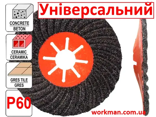 Фибровый круг зачистной 125 мм P60 Aggressive