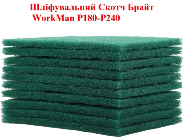 Скотч-Брайт лист WorkMan P180 для матирования 150х230 мм