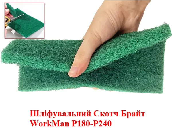 Скотч-Брайт лист WorkMan P180 для матирования 150х230 мм