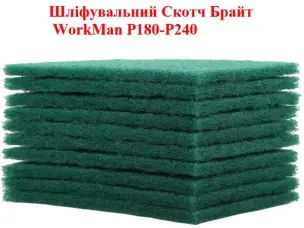 Скотч-Брайт лист WorkMan P180 для матирования 150х230 мм