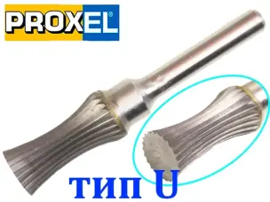 Борфреза по металлу тип U вогнутая цилиндрическая U1225M06