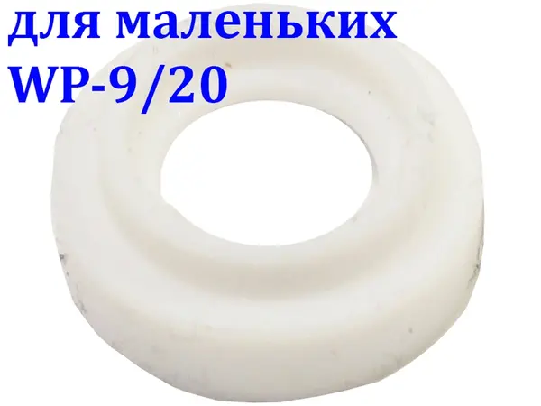 Изолятор сопла для горелок TIG WP-9/20 фторопластовый