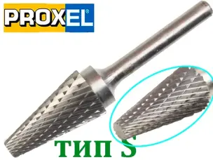 Борфреза по металу з усіченим конусом тип S SX1633M06