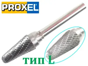 Твердосплавная борфреза тип L конусная закругленная 12x28x6