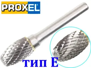 Твердосплавная овальная каплевидная борфреза по металлу тип E 12x20x6